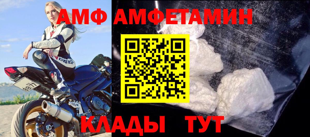 АМФЕТАМИН Premium Назарово