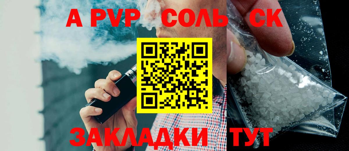 Alfa_PVP VHQ Назарово