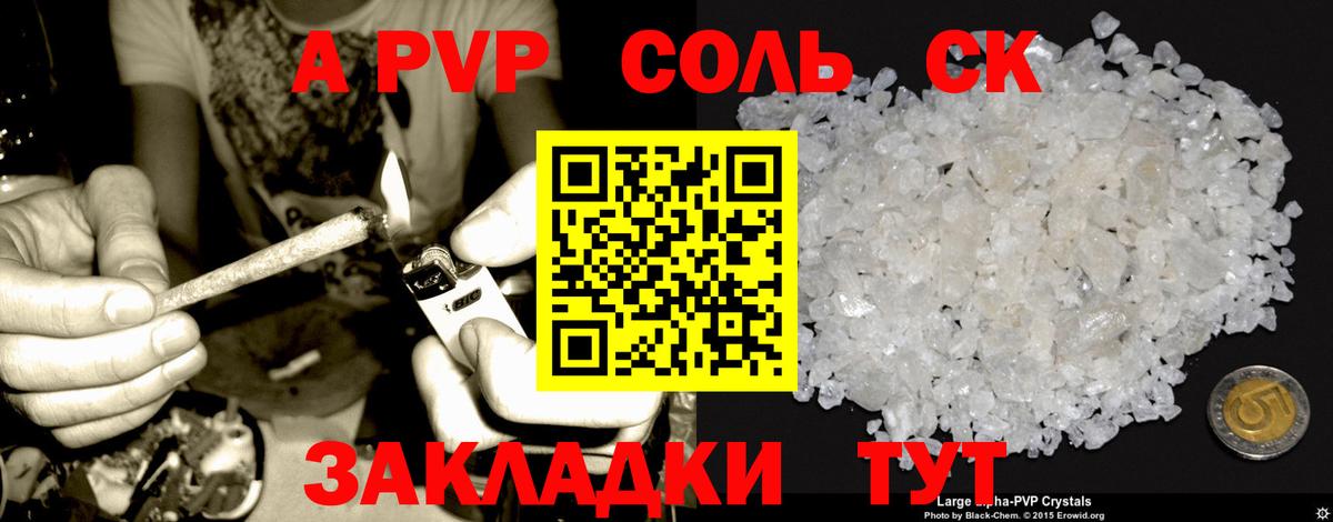 Alpha PVP мука  Вход с VPN  Альфа ПВП СК КРИС  Назарово 