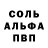 Альфа ПВП мука Dima Stream