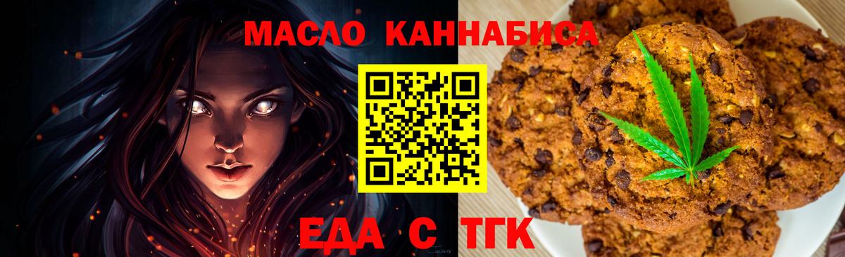 Назарово  Cannafood марихуана  Вход с VPN 