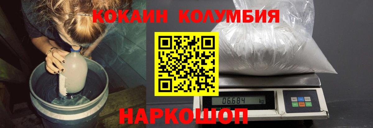 Кокаин Боливия  продажа наркотиков  КОКАИН  Кокаин 97%  Назарово  Вход с VPN 