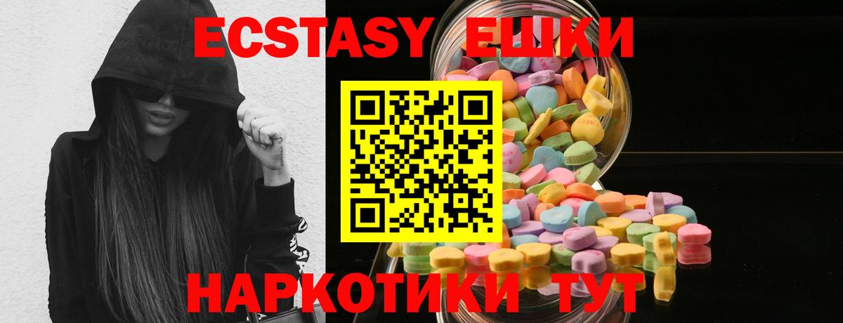Экстази VHQ  Вход с VPN  Назарово 