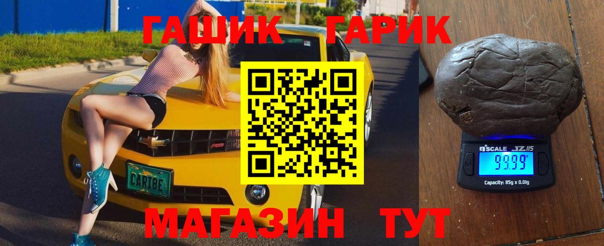 Гашиш  Гашиш 40% ТГК  Назарово  Вход с VPN  ГАШ убойный 