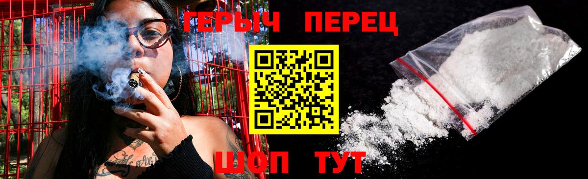 Героин хмурый  Вход с VPN  Назарово 