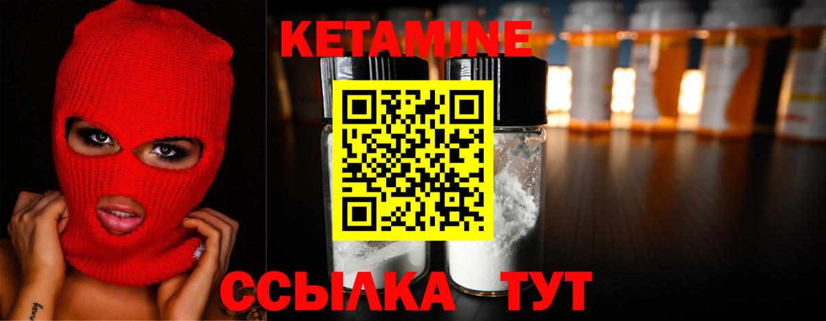 MEGA онион  Вход с VPN  Назарово  КЕТАМИН ketamine 