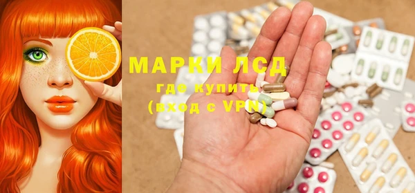 марки lsd Волоколамск