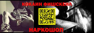 кокаин премиум Гусев