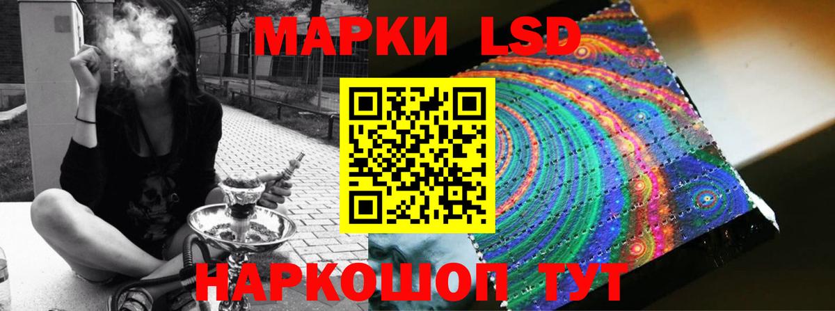 ЛСД экстази кислота Назарово