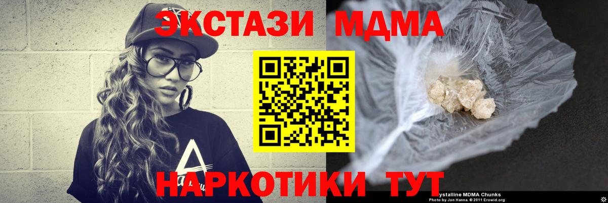 МДМА кристаллы Назарово