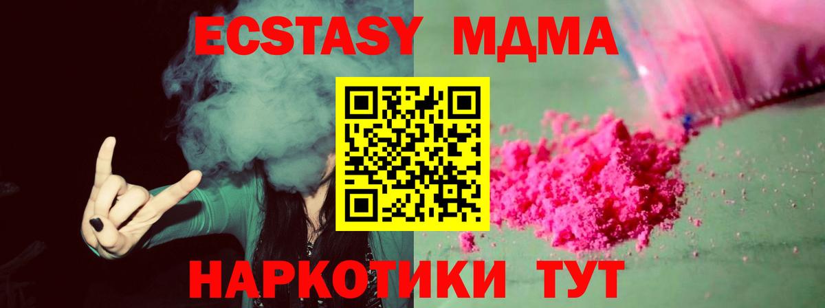 МДМА VHQ  MDMA crystal  Назарово  Вход с VPN 