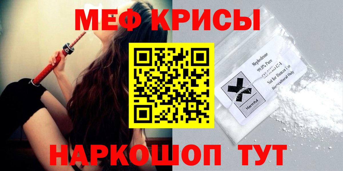 Мефедрон 4 MMC  купить наркоту  Назарово  Мефедрон  Вход с VPN  Мефедрон мяу мяу 