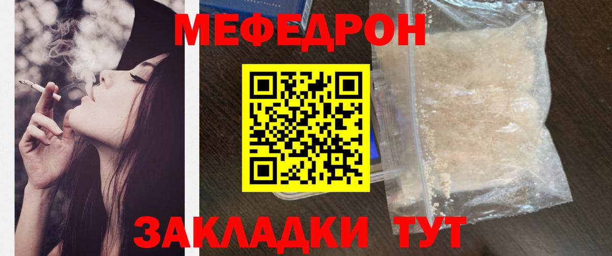 МЕФ  Назарово
