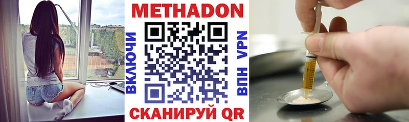 МЕТАДОН кристалл  Назарово 
