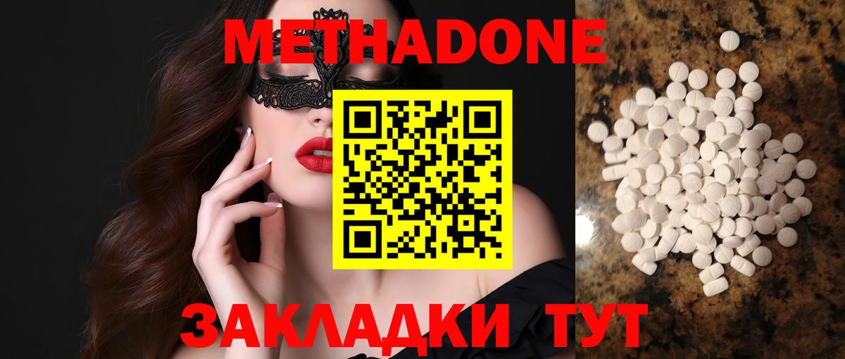 darknet официальный сайт  Вход с VPN  МЕГА ONION  Назарово  МЕТАДОН кристалл  Метадон белоснежный 