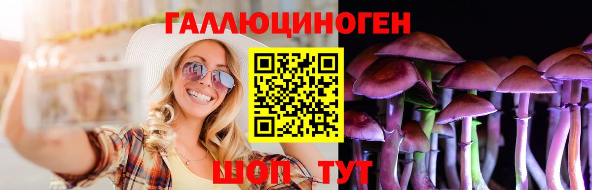 Псилоцибиновые грибы Magic Shrooms Назарово