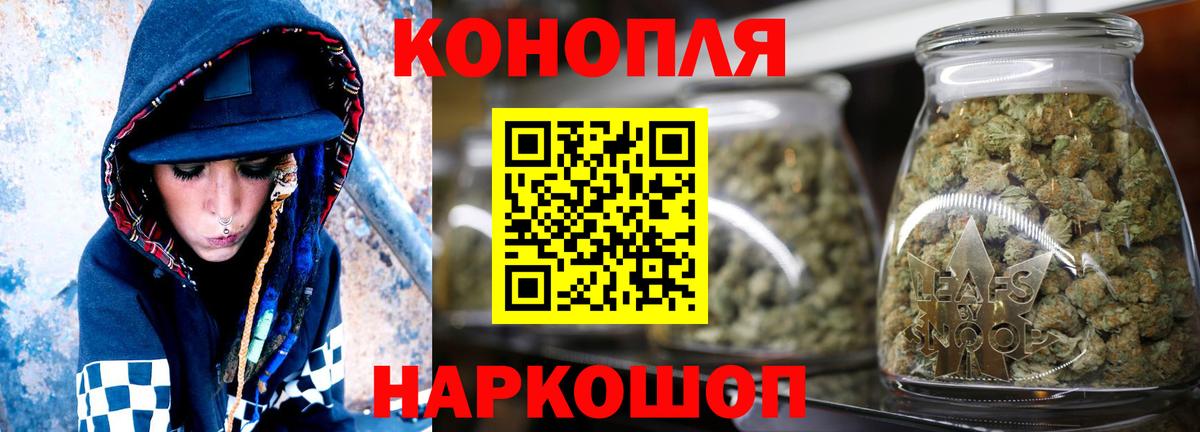 Назарово  Бошки марихуана конопля  Бошки марихуана план  Бошки Шишки MAZAR  Вход с VPN  Шишки марихуана индика 